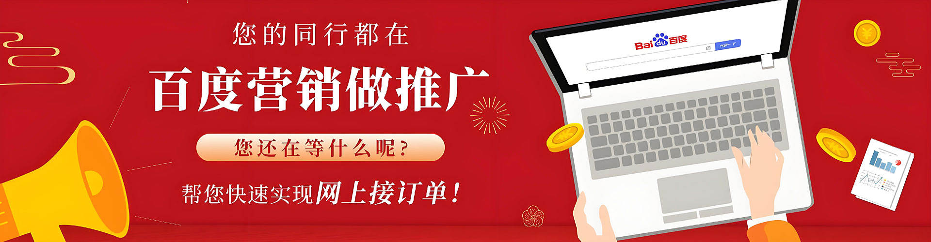 永德百度推广优化